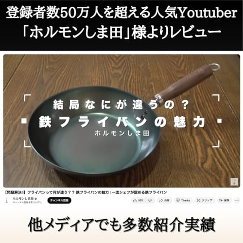 鉄フライパン 3