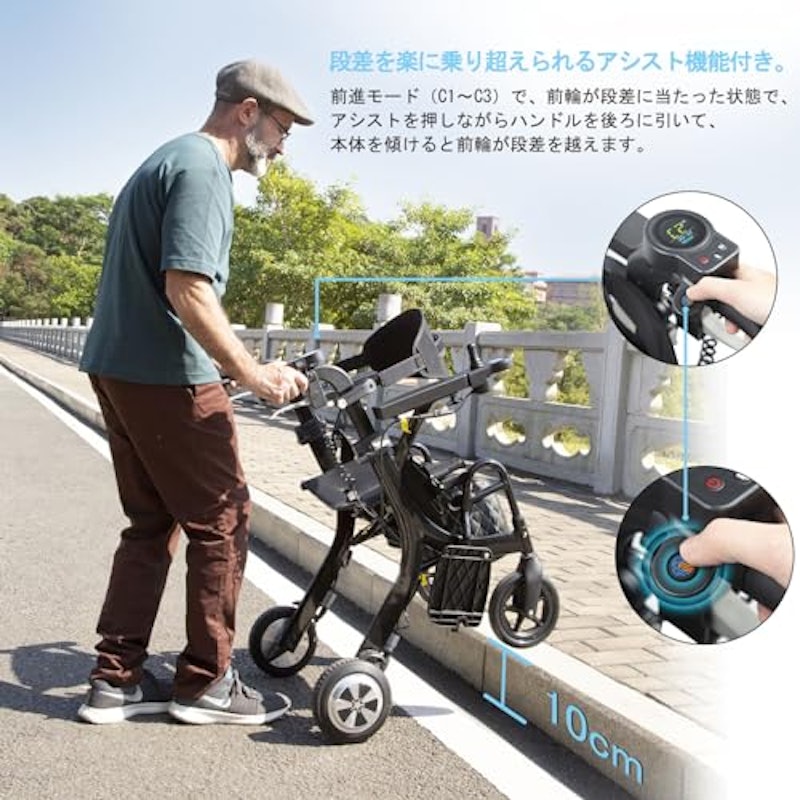3in1多機能電動車椅子 4
