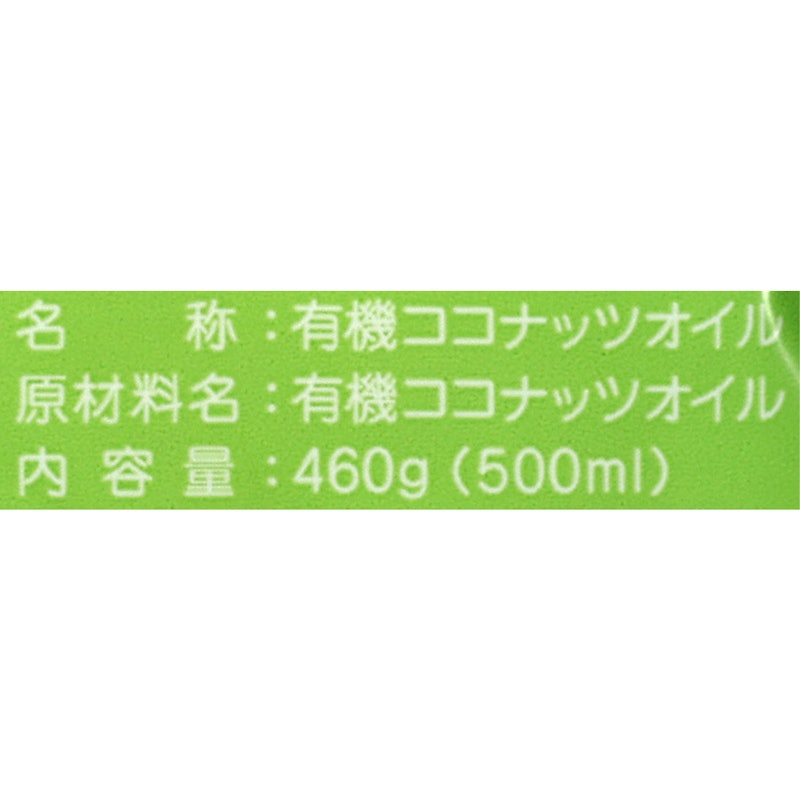 有機プレミアムココナッツオイル 3