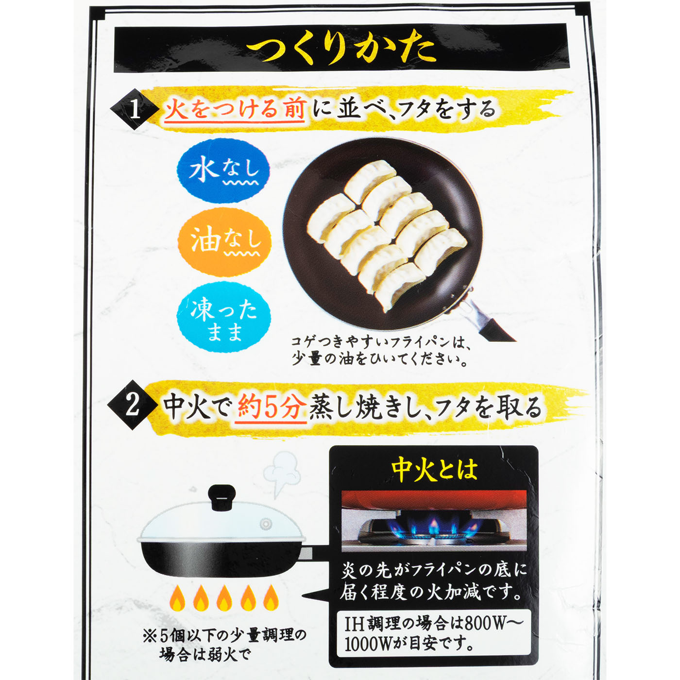 黒豚大餃子 7
