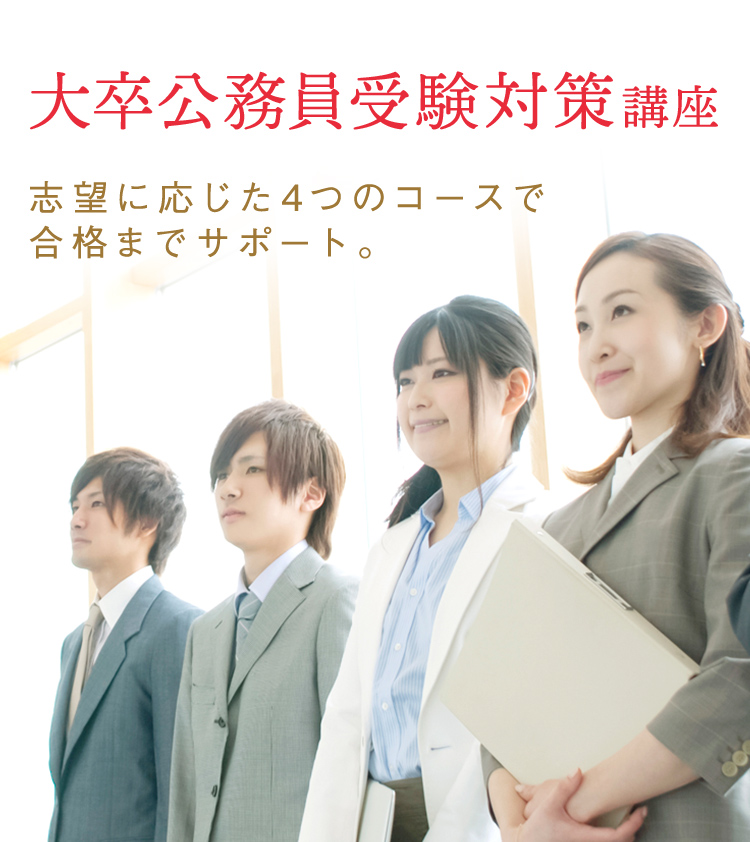 大栄スクール公務員合格講座テキスト&ワーク 公務員合格講座 大栄(リンクアカデミー) テキストu0026ワーク