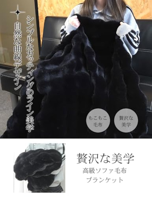 毛布 2