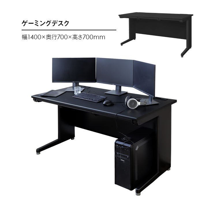 21年 ゲーミングデスクのおすすめ人気ランキング11選 Mybest