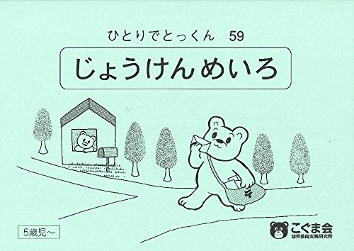 小学校受験用問題集のおすすめ人気ランキング50選 | mybest