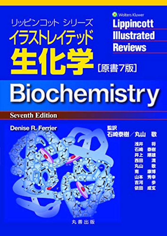 21年 生化学参考書のおすすめ人気ランキング15選 Mybest 21年 生化学参考書のおすすめ人気ランキング15選 Mybest