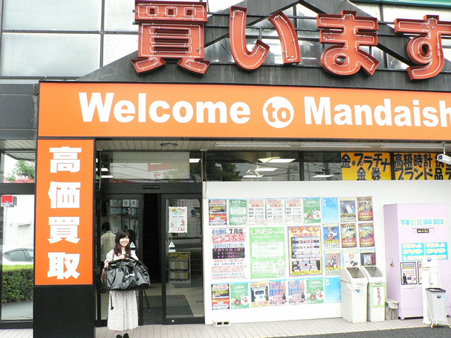 万代書店 2