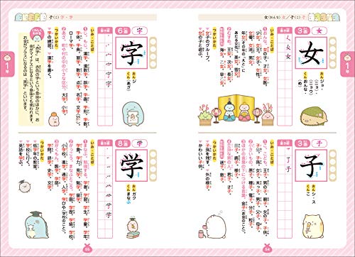 22年 漢字辞典のおすすめ人気ランキング15選 Mybest