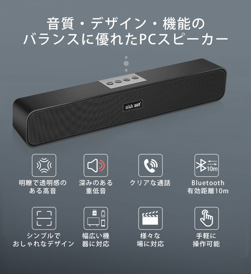 PCスピーカー 2