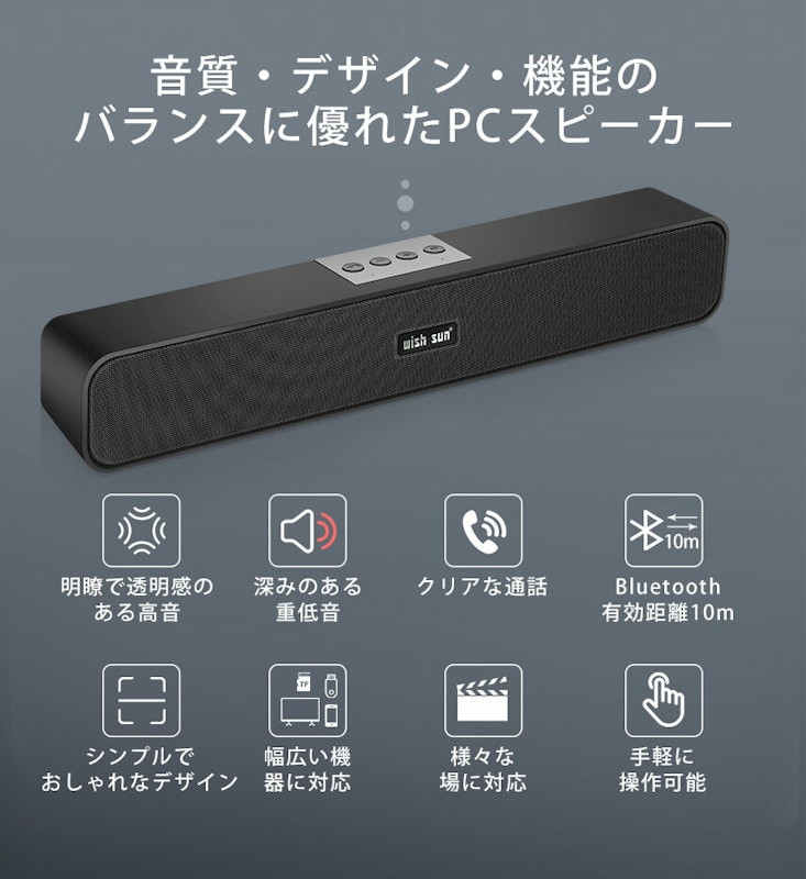 PCスピーカー 2