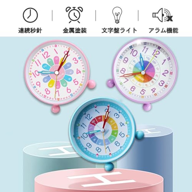 目覚まし時計 4