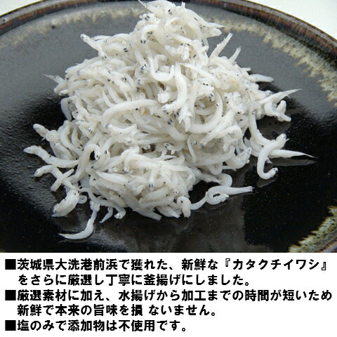釜揚げしらす 4