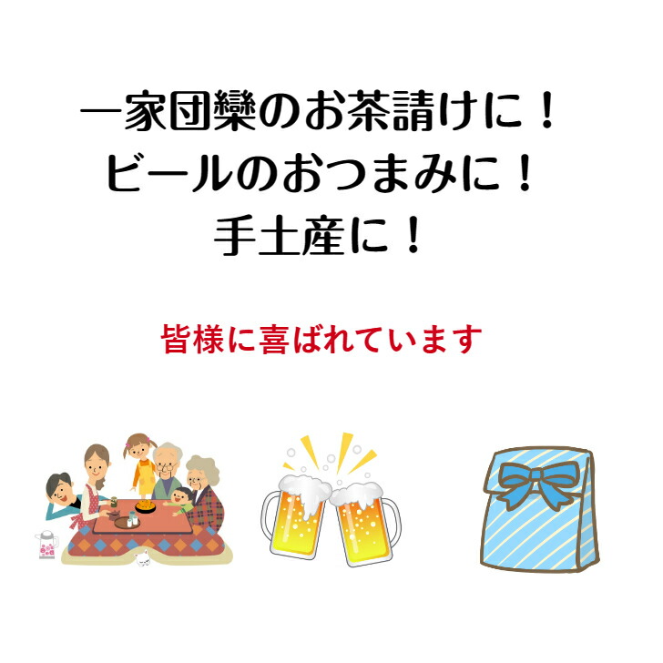 豆菓子 お試しセット 6
