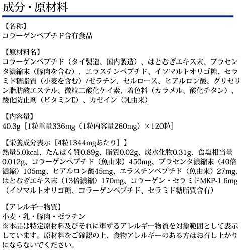 なめらか ハトムギplus 3