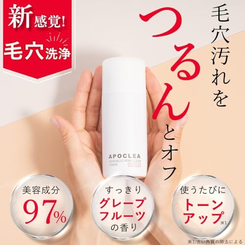 APOCLEA マンデリックポアクリアトナー 3