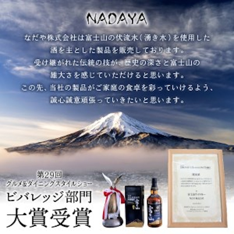 富士山ウイスキーピュアモルトブラックラベル 4