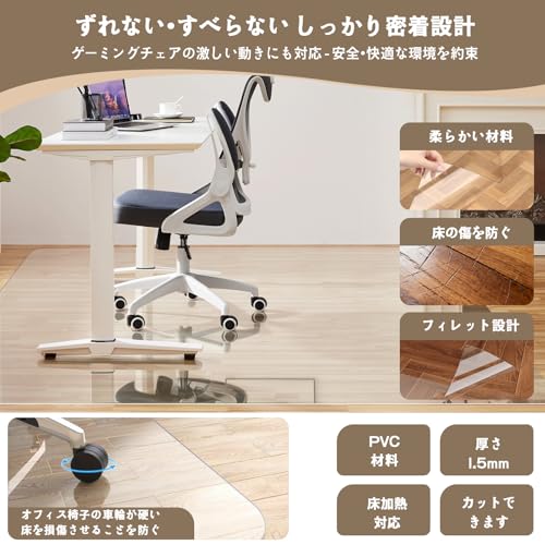 チェアマット 3