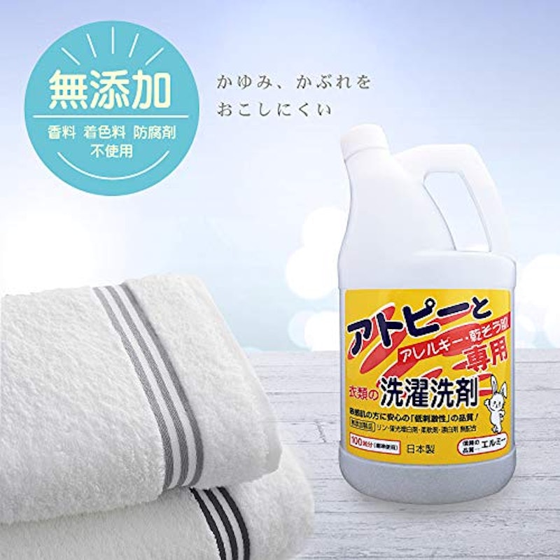 エルミー アトピー衣類用洗濯洗剤 3
