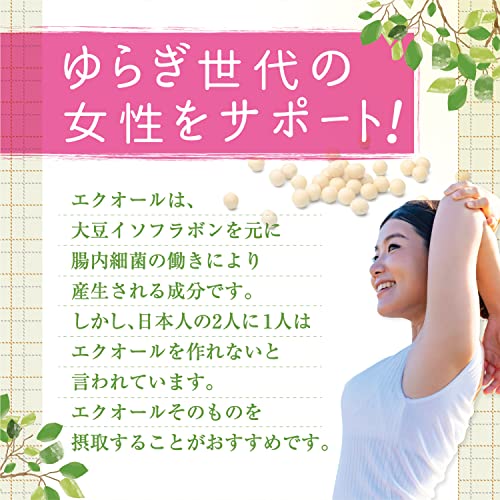 エクオール＆発酵高麗人参 3