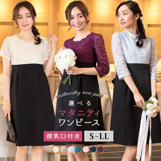 マタニティドレスのおすすめ人気ランキング19選 Mybest マタニティドレスのおすすめ人気ランキング19選 Mybest
