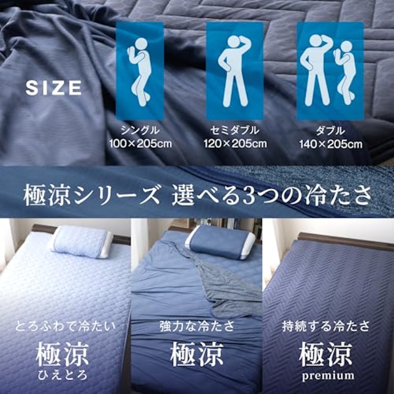 Premium 敷きパッド 6