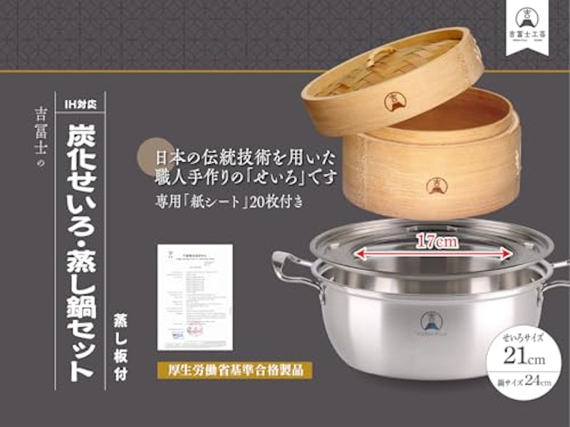 炭化竹せいろ 2