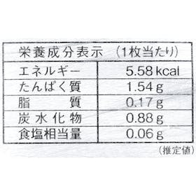 三福海苔 初摘み 美香舞プレミアム焼海苔の口コミ・評判は?実際に食べてわかったメリット・デメリットを徹底レビュー! 4