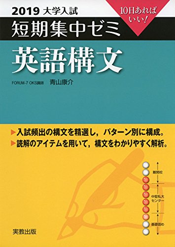 大学受験用英語構文参考書のおすすめ人気ランキング【2024年】 | マイベスト