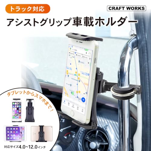 車載ホルダー 2