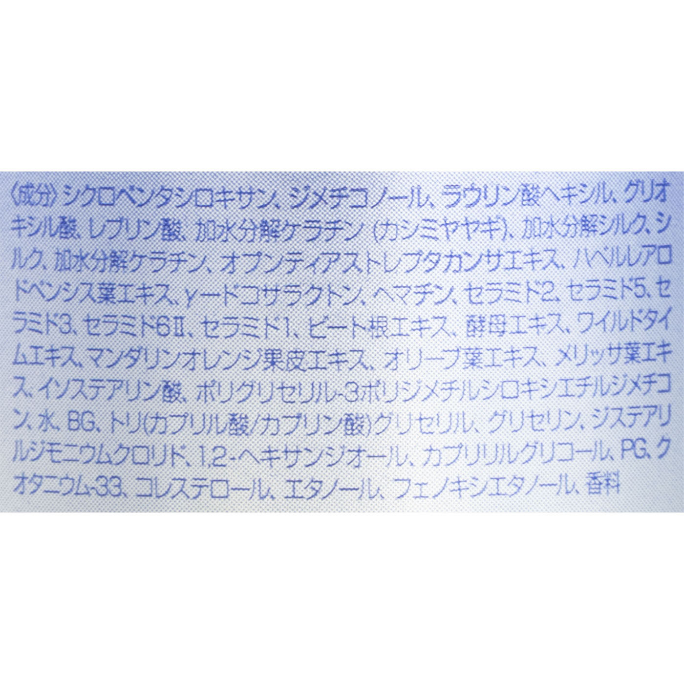 酸熱TRヘアオイル 2