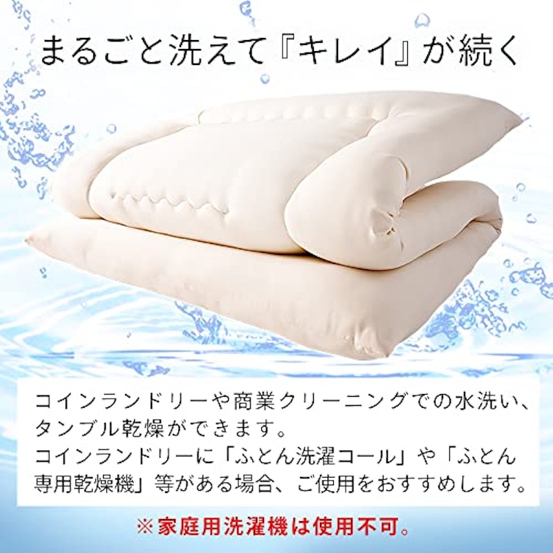 洗える敷き布団 3