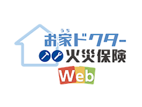 日新火災 お家ドクター火災保険を検証レビュー!戸建て向け火災保険の選び方も紹介 1