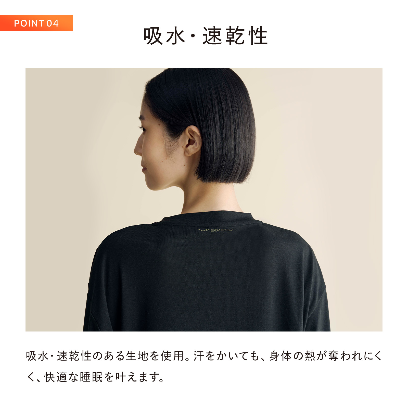 パジャマ 6