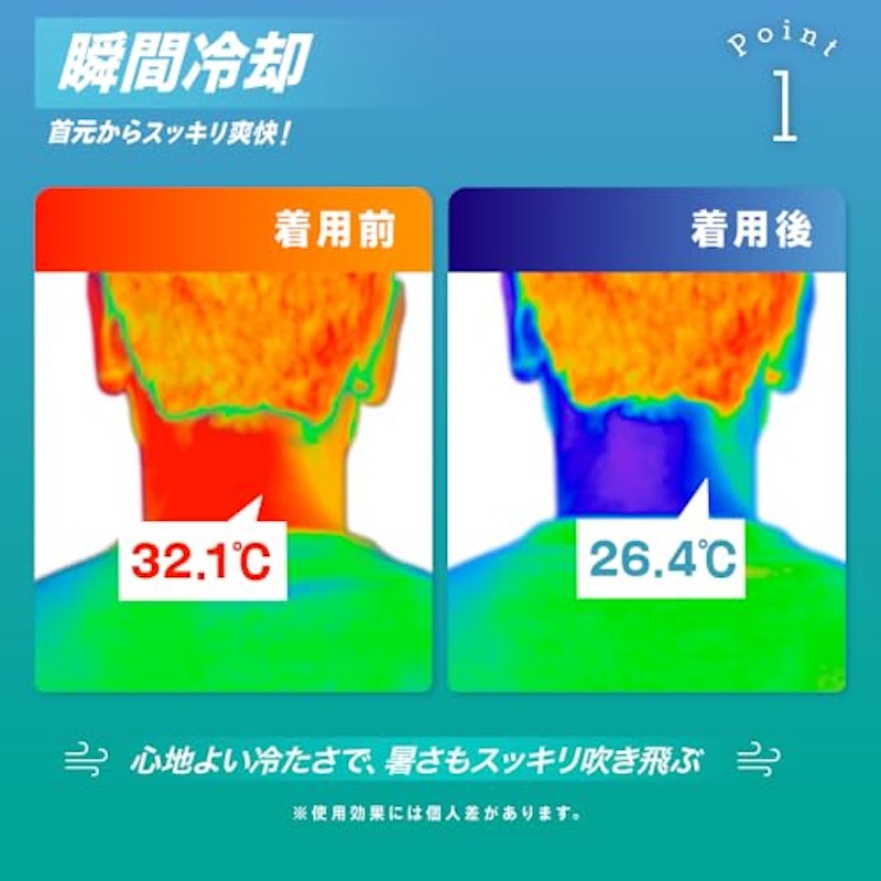 アイスマフラー 2