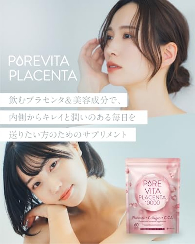 ピュアビタプラセンタ 6