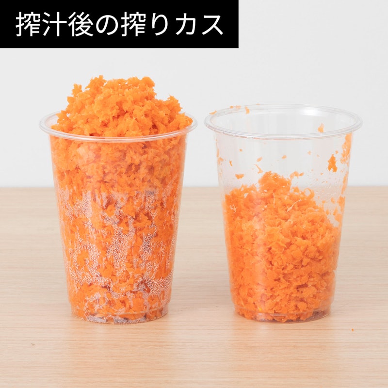 スロージューサー 7