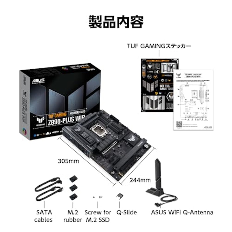 マザーボード Z890シリーズ 8