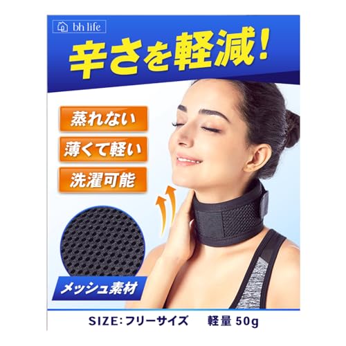 首サポーター【メッシュタイプ】  1