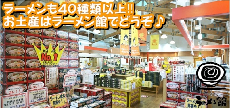 喜多方ラーメン 2