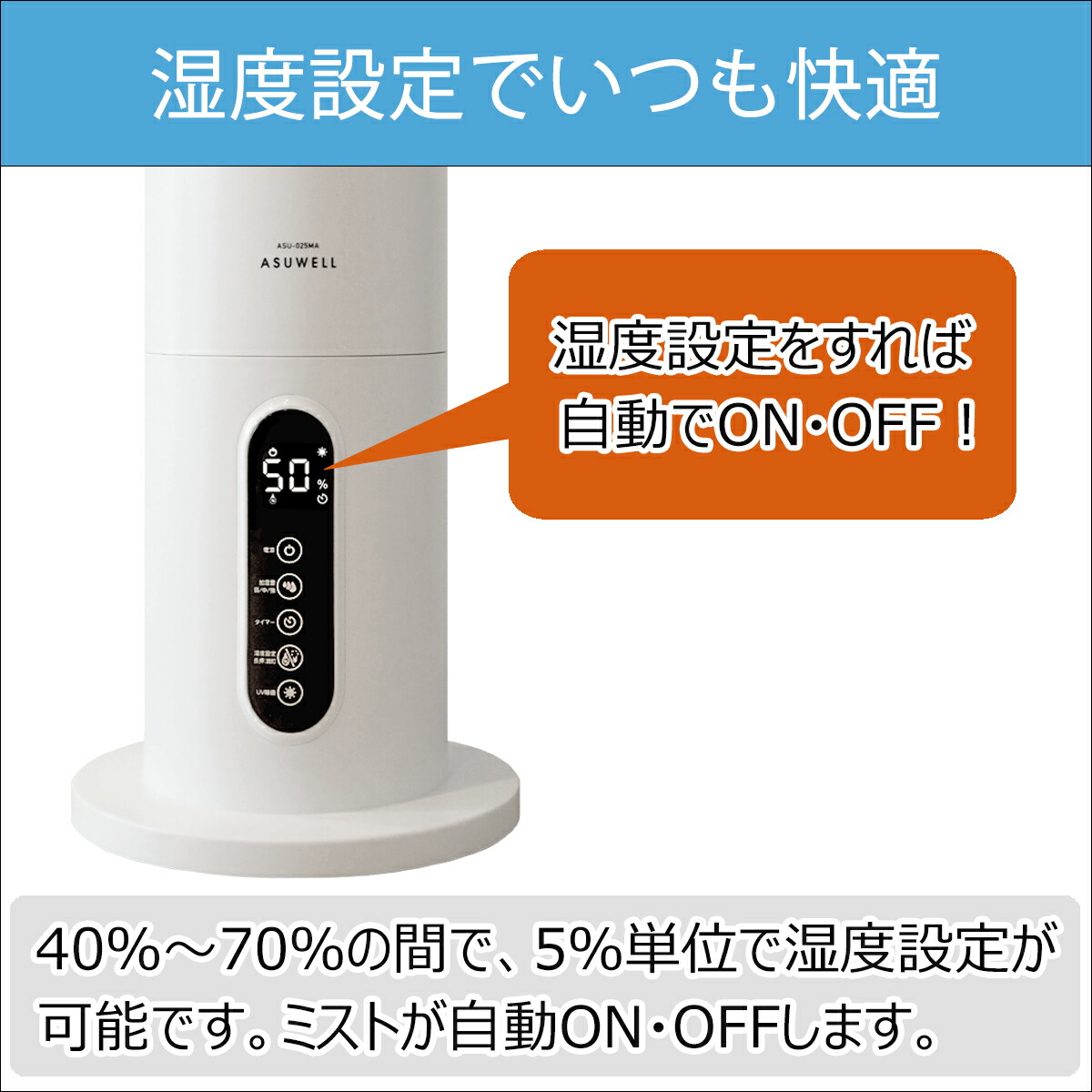 UV除菌 超音波加湿器 7