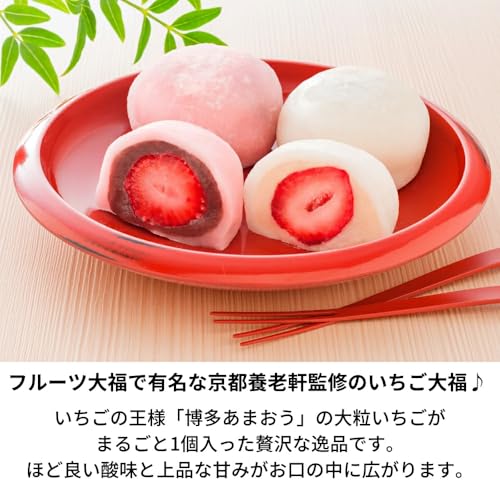 博多あまおう まるごと苺大福 3