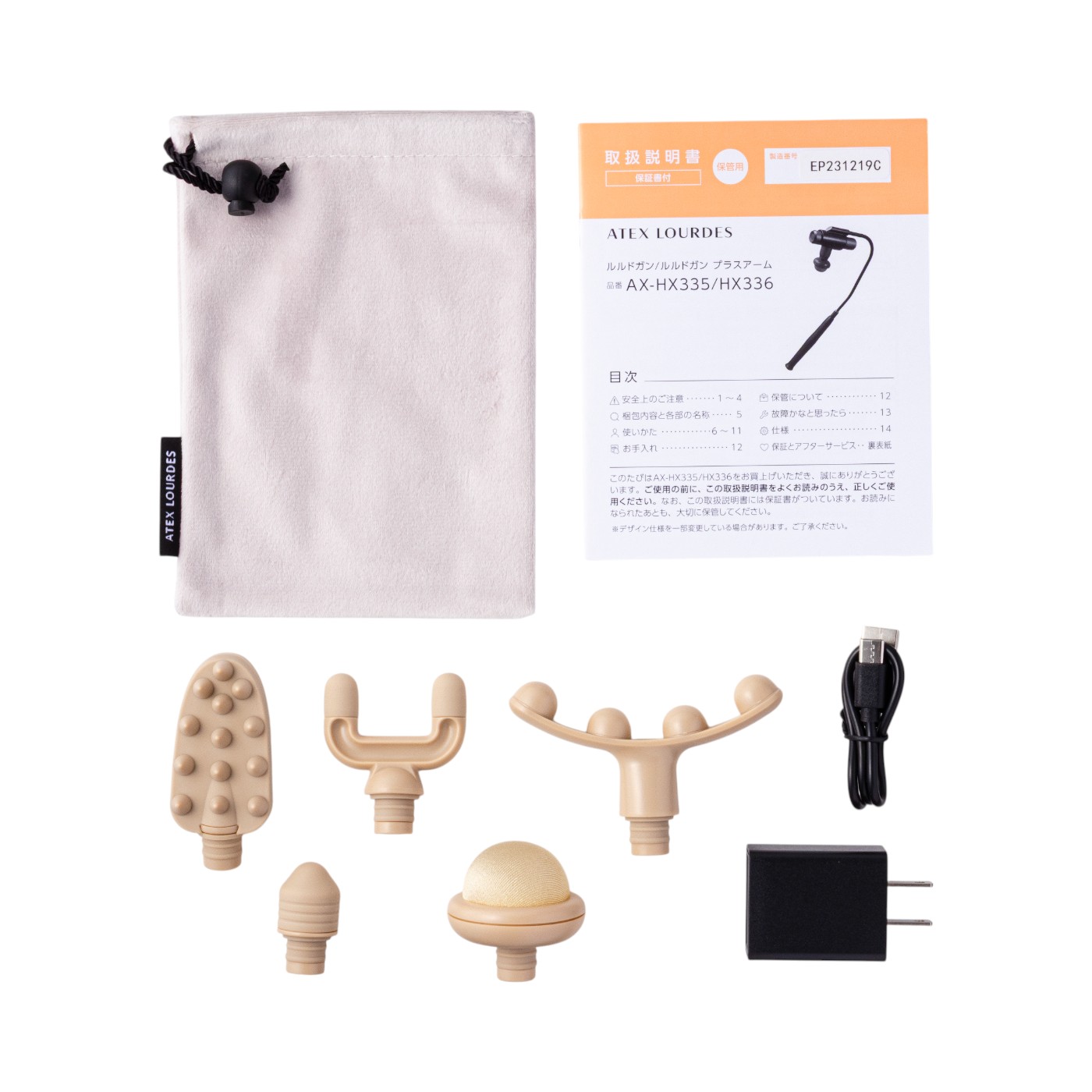 アテックス ルルド ルルドガン AX-HX335gdを検証レビュー！マッサージ