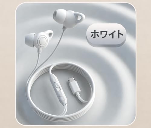 睡眠用イヤホン 1