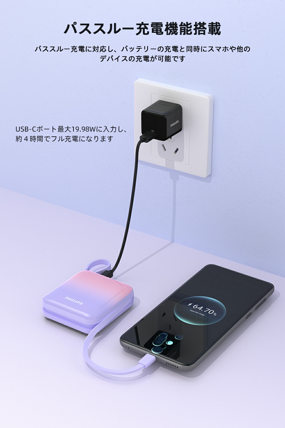 モバイルバッテリー 5