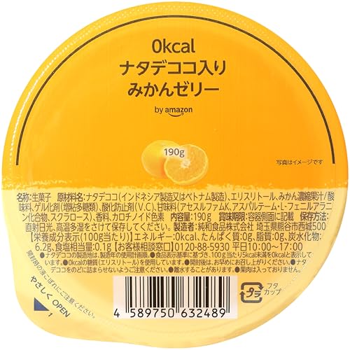 0kcalみかんゼリー 3