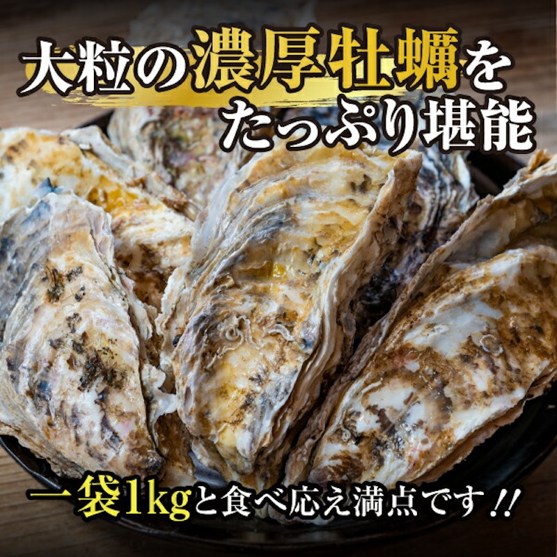 広島県産カキ 2