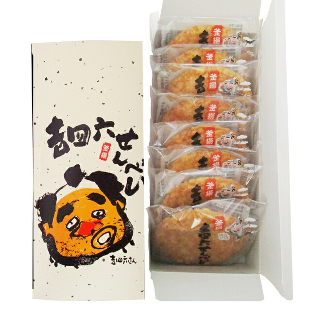 吉四六せんべい 1