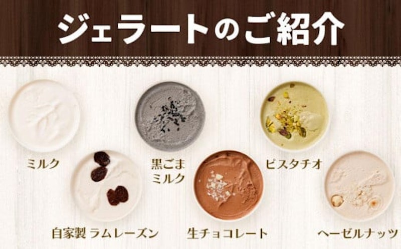 ジェラートおまかせ22種セット 3