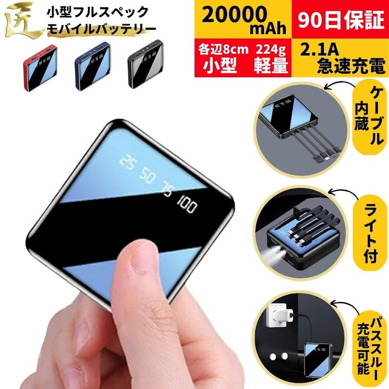 NEON モバイルバッテリー TAKUMI 1