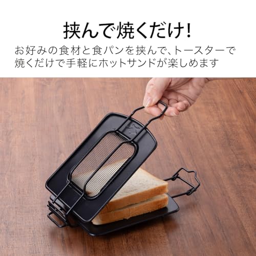 ホットサンドメーカー 3