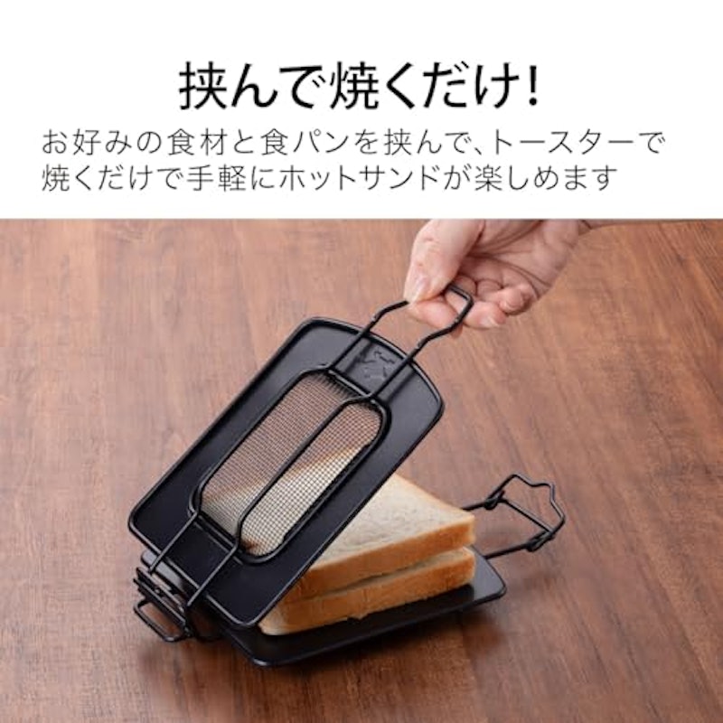 ホットサンドメーカー 3